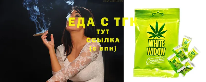 Еда ТГК марихуана  Каменка 