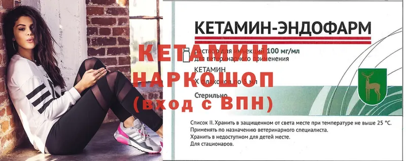 Кетамин VHQ  Каменка 