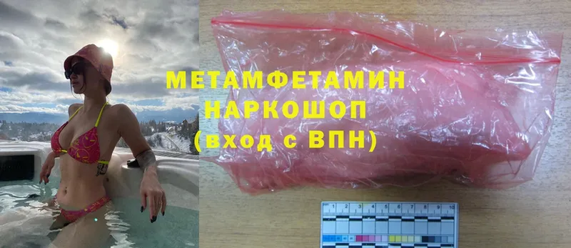 Первитин Methamphetamine  Каменка 